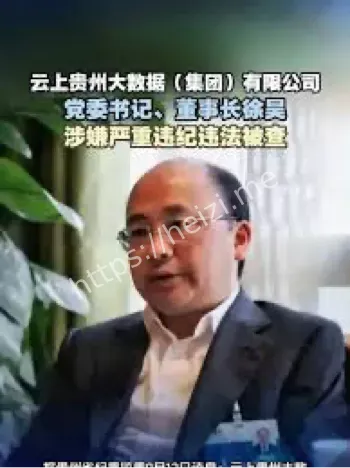 云上贵州