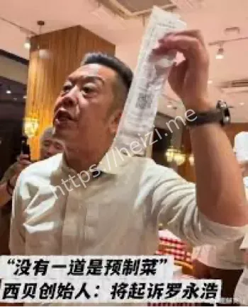 西贝舆情